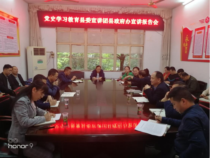 党史学习教育洞口县委宣讲团赴洞口县政府办开展党史学习教育宣讲_邵阳头条网