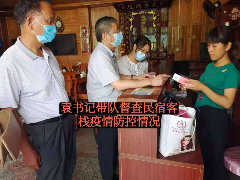 罗溪瑶族乡从快从严从实从细抓疫情防控_邵阳头条网