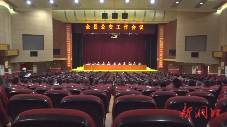 2022年洞口县公安工作暨政治建警党风廉政建设工作会议召开_邵阳头条网