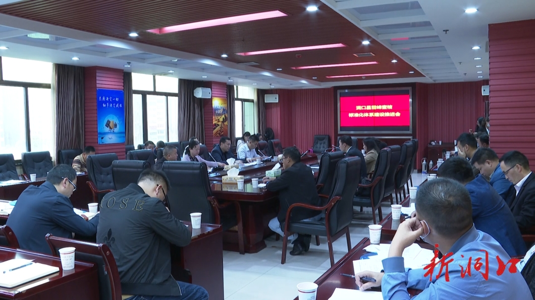 洞口县召开雪峰蜜桔标准化体系建设推进会_邵阳头条网