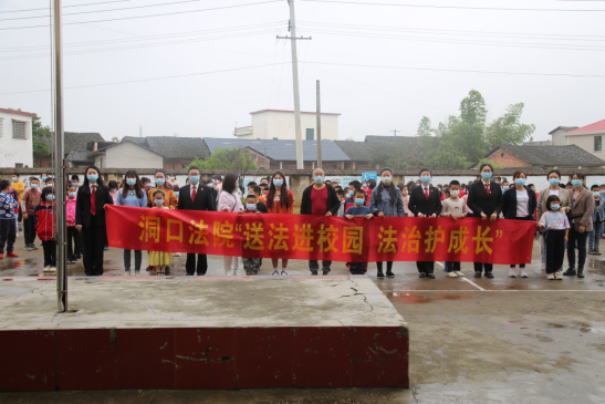 护航邵蕾  共筑未来——洞口法院开展“送法进校园”活动_邵阳头条网