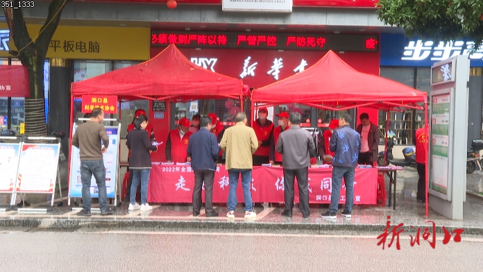 洞口县开展“全国科技活动周”宣传活动_邵阳头条网