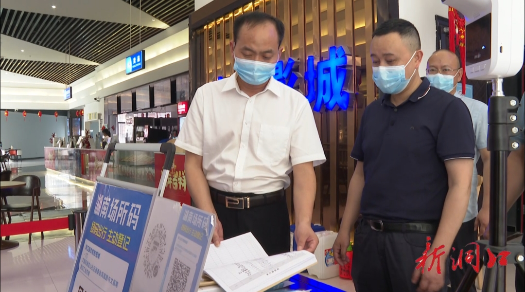 市委宣传部督导洞口县文旅市场行业发展、疫情防控和安全生产工作_邵阳头条网