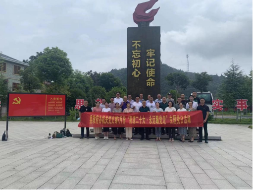 洞口县政府办机关党支部赴邵阳洞口县塘田战时讲学院开展“喜迎二十大·永远跟党走”主题党日活动_邵阳头条网