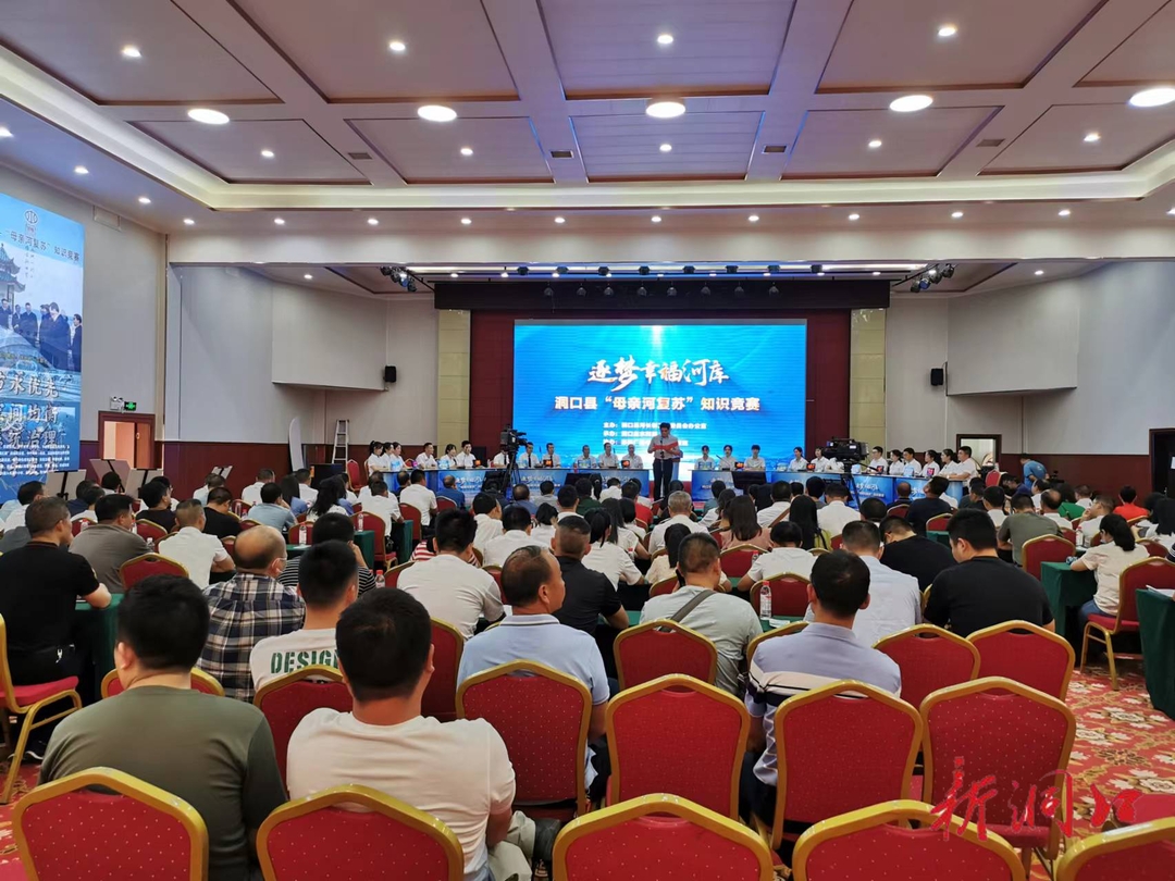 逐梦幸福河库——洞口县举办首届“母亲河复苏”知识竞赛活动_邵阳头条网
