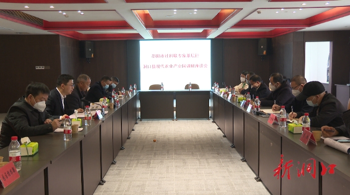 市社科联来洞口县调研现代农业产业园建设_邵阳头条网