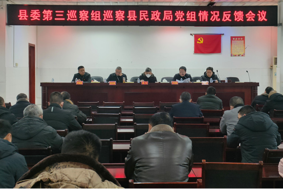 洞口县委第三巡察组向洞口县民政局党组反馈巡察情况_邵阳头条网