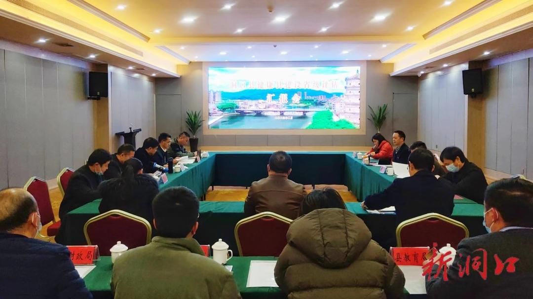 洞口县召开健康洞口县建设省级评估汇报会_邵阳头条网