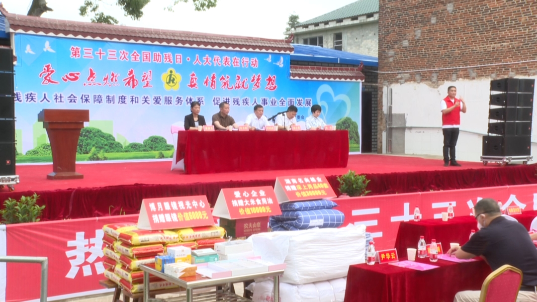洞口县人大常委会开展人大代表助残活动_邵阳头条网