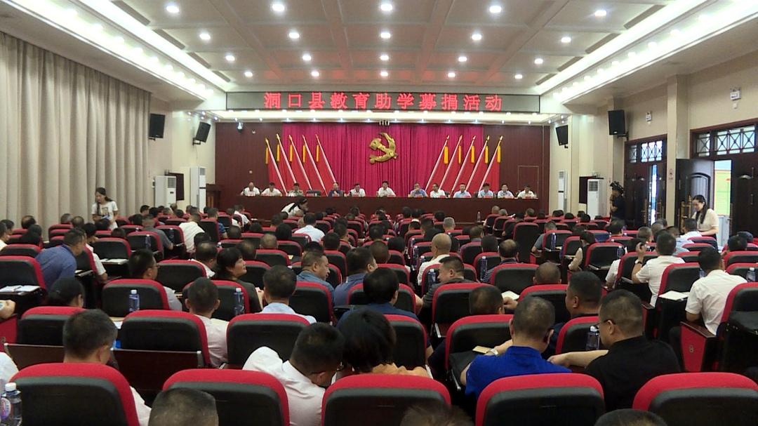 情系教育造福桑梓 捐资助学奉献爱心_邵阳头条网
