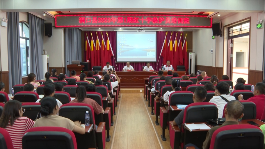 洞口县红十字会举行洞口县2023年第一期红十字救护员培训班_邵阳头条网