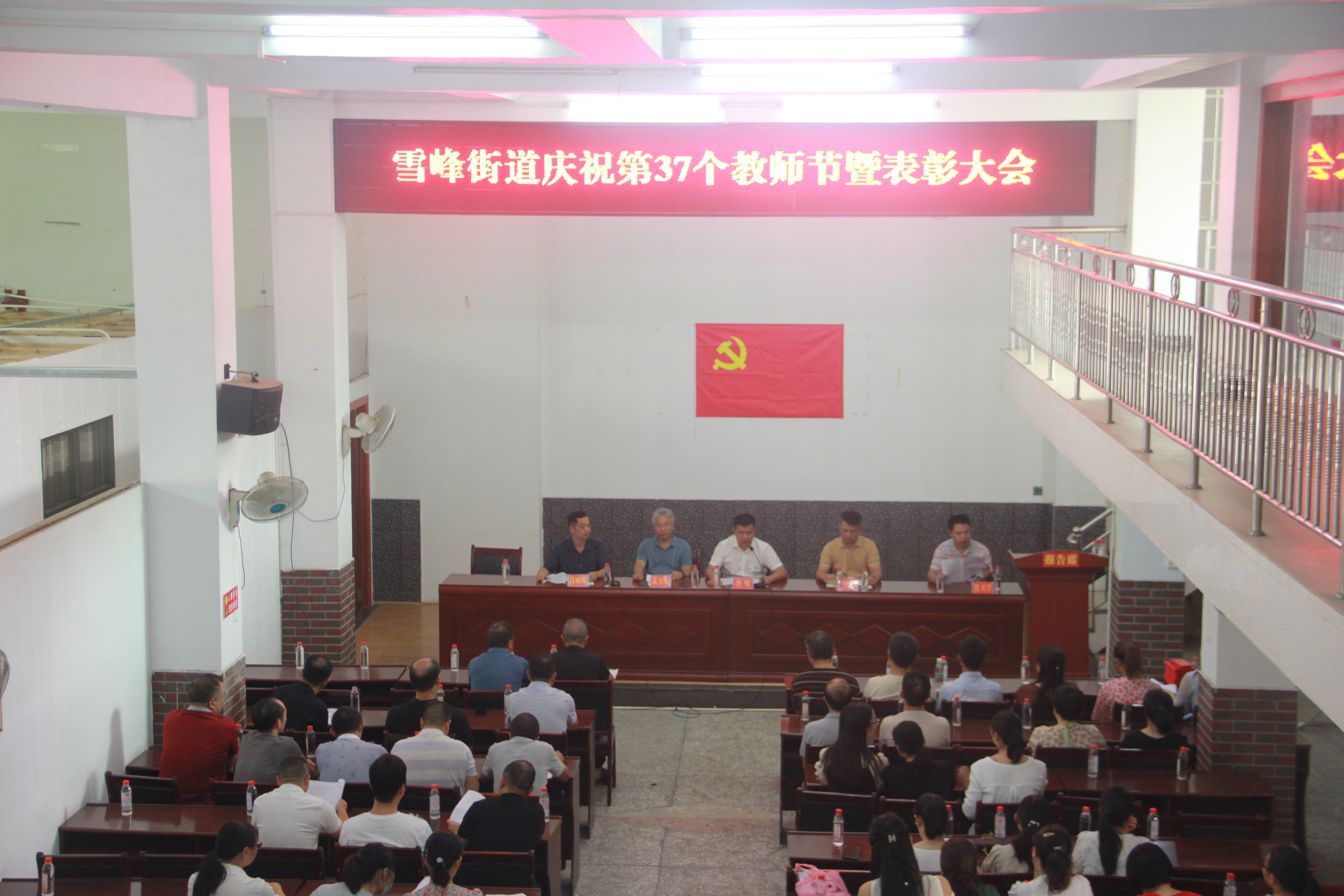 洞口县雪峰街道庆祝第三十七个教师节暨表彰大会_邵阳头条网