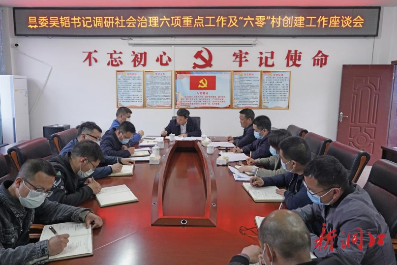 吴韬到桐山乡调研时强调： 深学笃行 找准发力点 精准精细精确落实落地各项工作_邵阳头条网