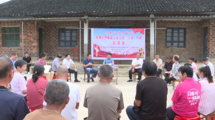 吴韬到雪峰街道华南村召开“六零”村创建院落会_邵阳头条网