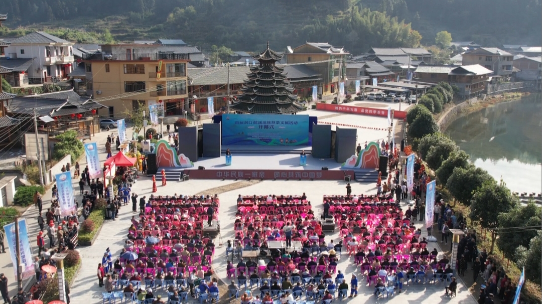 洞口县：首届罗溪熬茶文旅活动盛大开幕_邵阳头条网