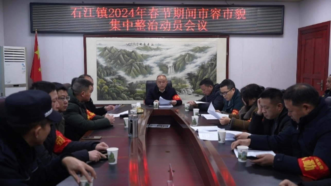 石江镇开展迎新春市容环境综合整治行动_邵阳头条网