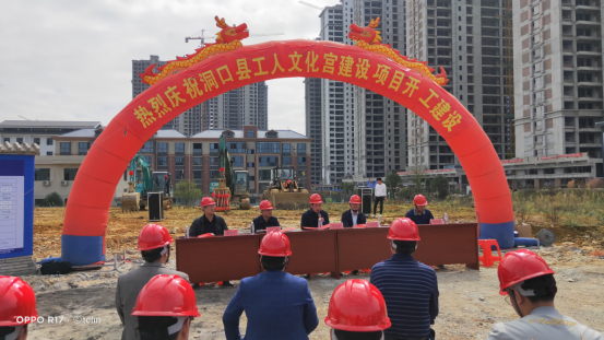 洞口县工人文化宫建设项目开工_邵阳头条网
