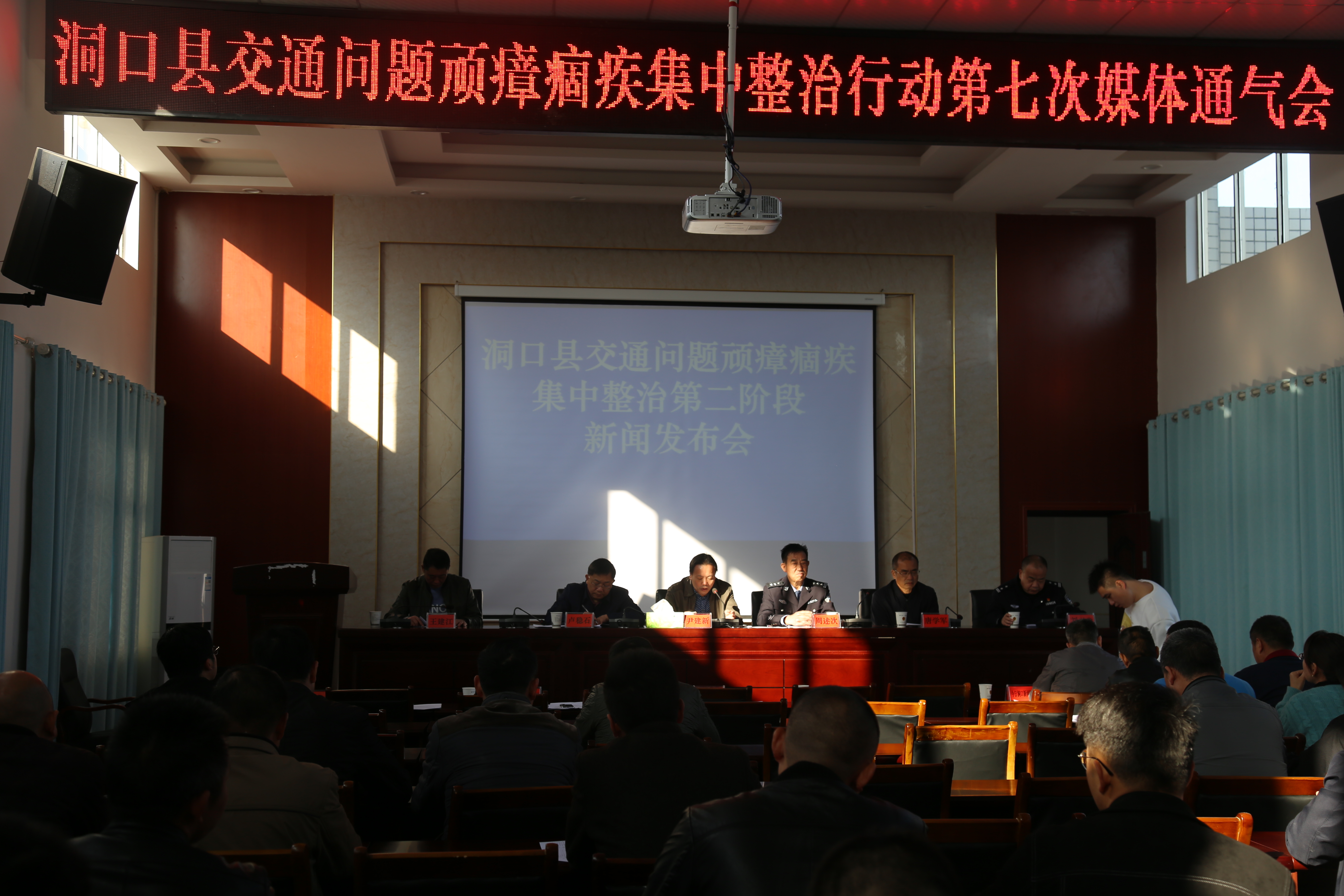 洞口县交通问题顽瘴痼疾整治办举行交通问题顽瘴痼疾集中整治行动第二阶段新闻发布会_邵阳头条网