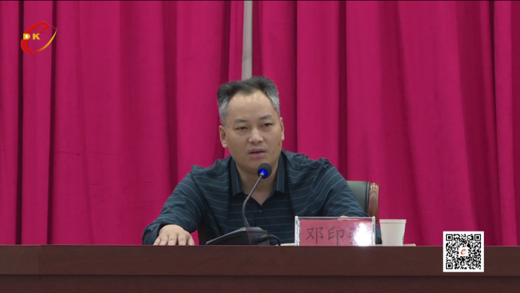 县委常委,县委政法委书记邓印强参加会议并讲话.