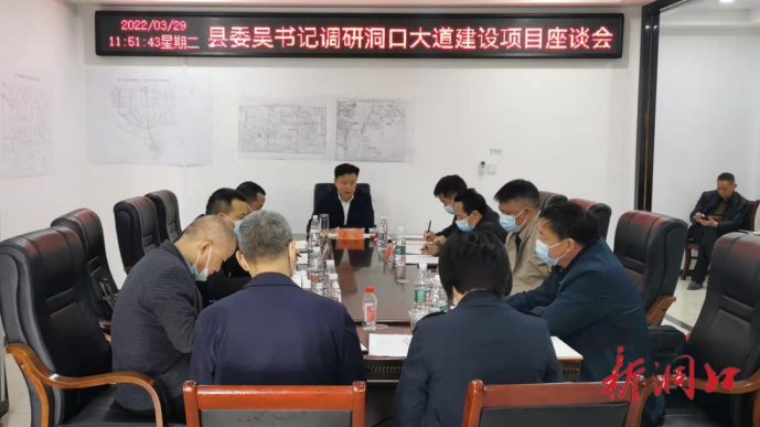 吴韬调研洞口大道项目建设_邵阳头条网