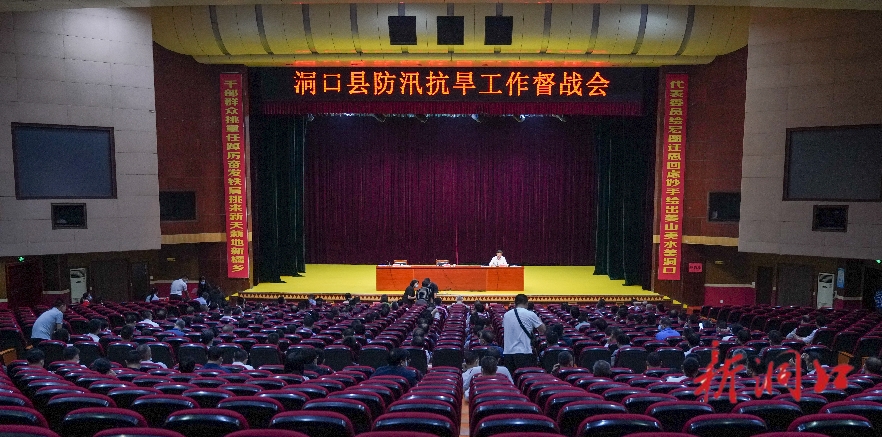 吴韬主持召开防汛工作督战会_邵阳头条网