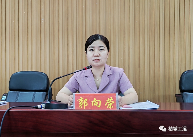 洞口县委副书记,统战部长郭向荣同志发表重要讲话郭向荣同志充分肯定