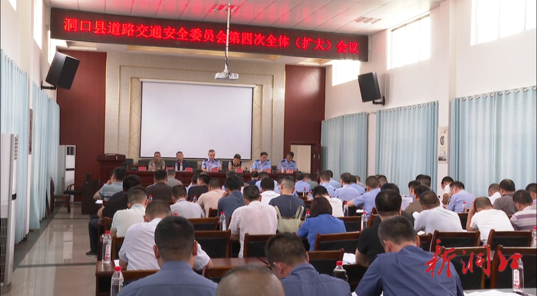 洞口县召开交通问题顽瘴痼疾集中整治工作暨高速公路顽瘴痼疾源头整治部署会_邵阳头条网