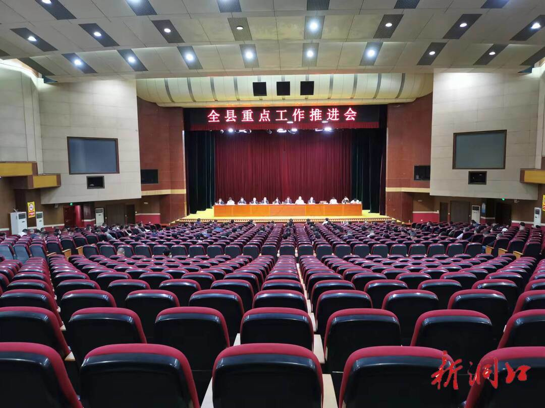 吴韬主持召开洞口县重点工作推进会_邵阳头条网