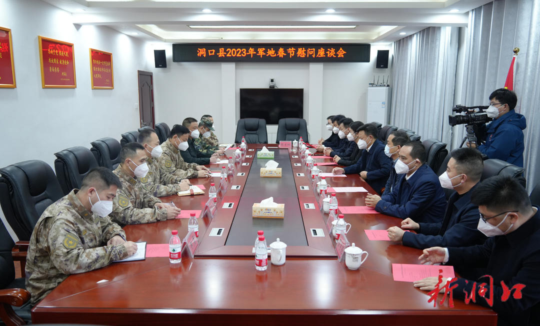 洞口县领导走访慰问驻洞口县部队 共叙军民鱼水情_邵阳头条网