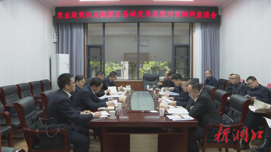 吴韬与农发行湖南省分行行长黄进强一行座谈_邵阳头条网