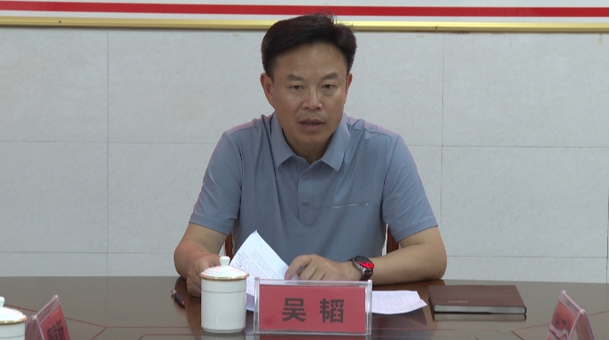 吴韬专题调研基层党建工作_邵阳头条网