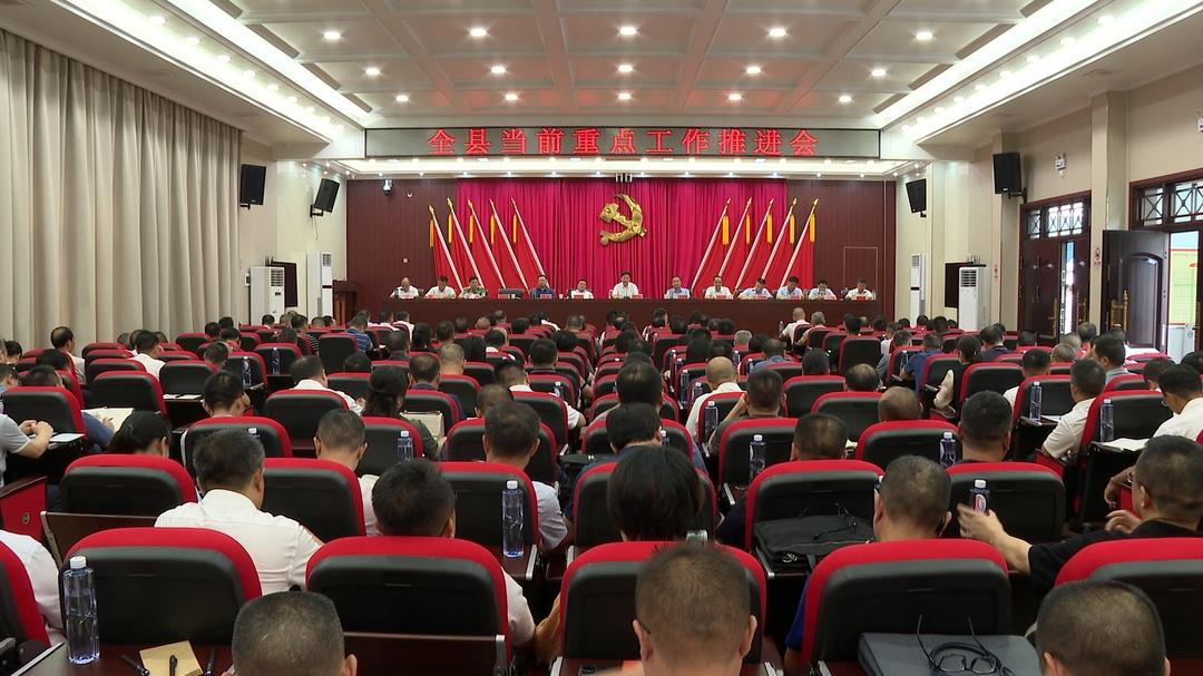 洞口县召开当前重点工作推进会_邵阳头条网