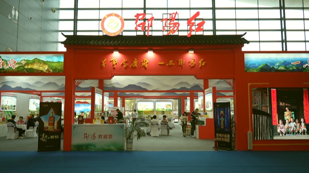 第二十四届中国中部（湖南）农业博览会在长沙举行 洞口特色农产品走红“邵阳红”展厅_邵阳头条网