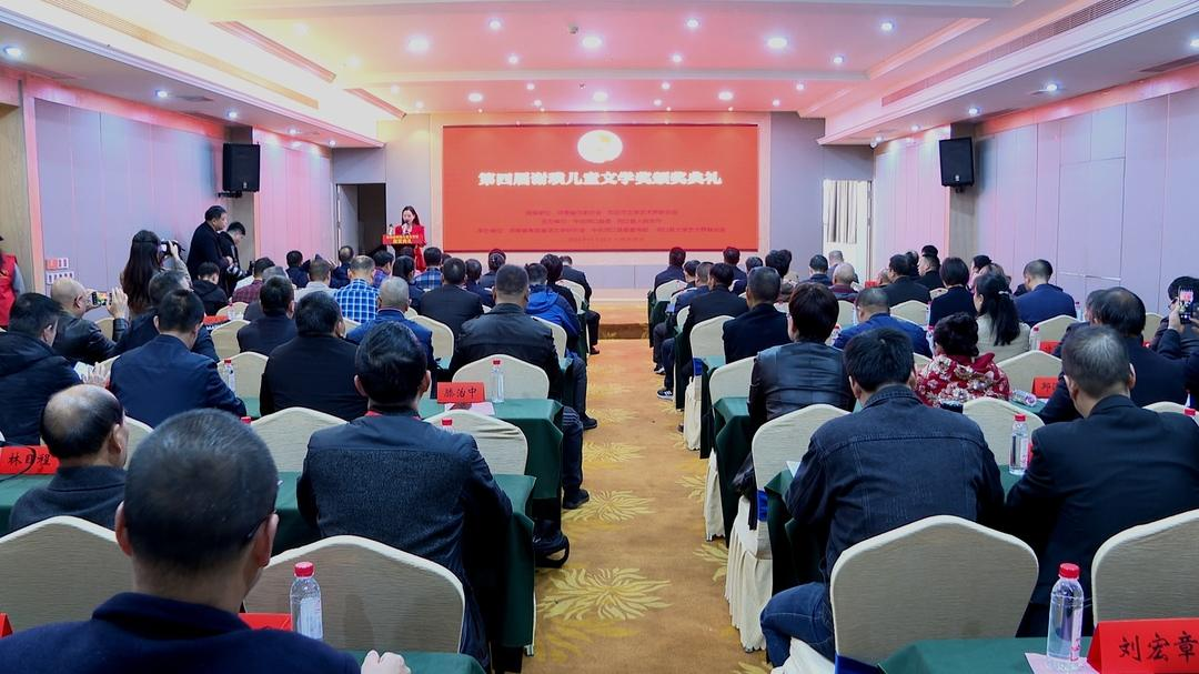第四届谢璞儿童文学奖颁奖典礼在洞口县举行_邵阳头条网