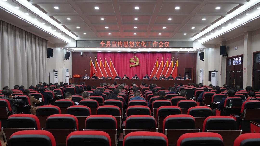 洞口县宣传思想文化工作会议召开_邵阳头条网