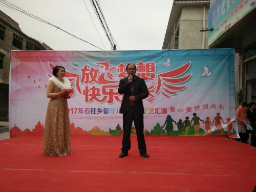 石柱乡建立留守儿童之家让留守儿童不再留守