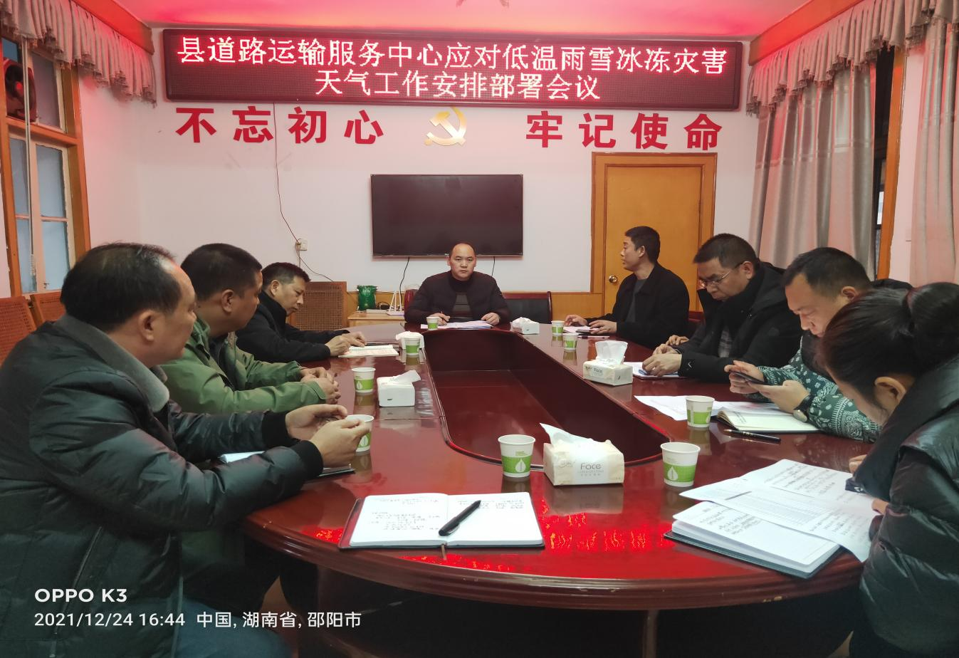 洞口县道路运输服务中心积极防范应对低温雨雪冰冻灾害工作纪实