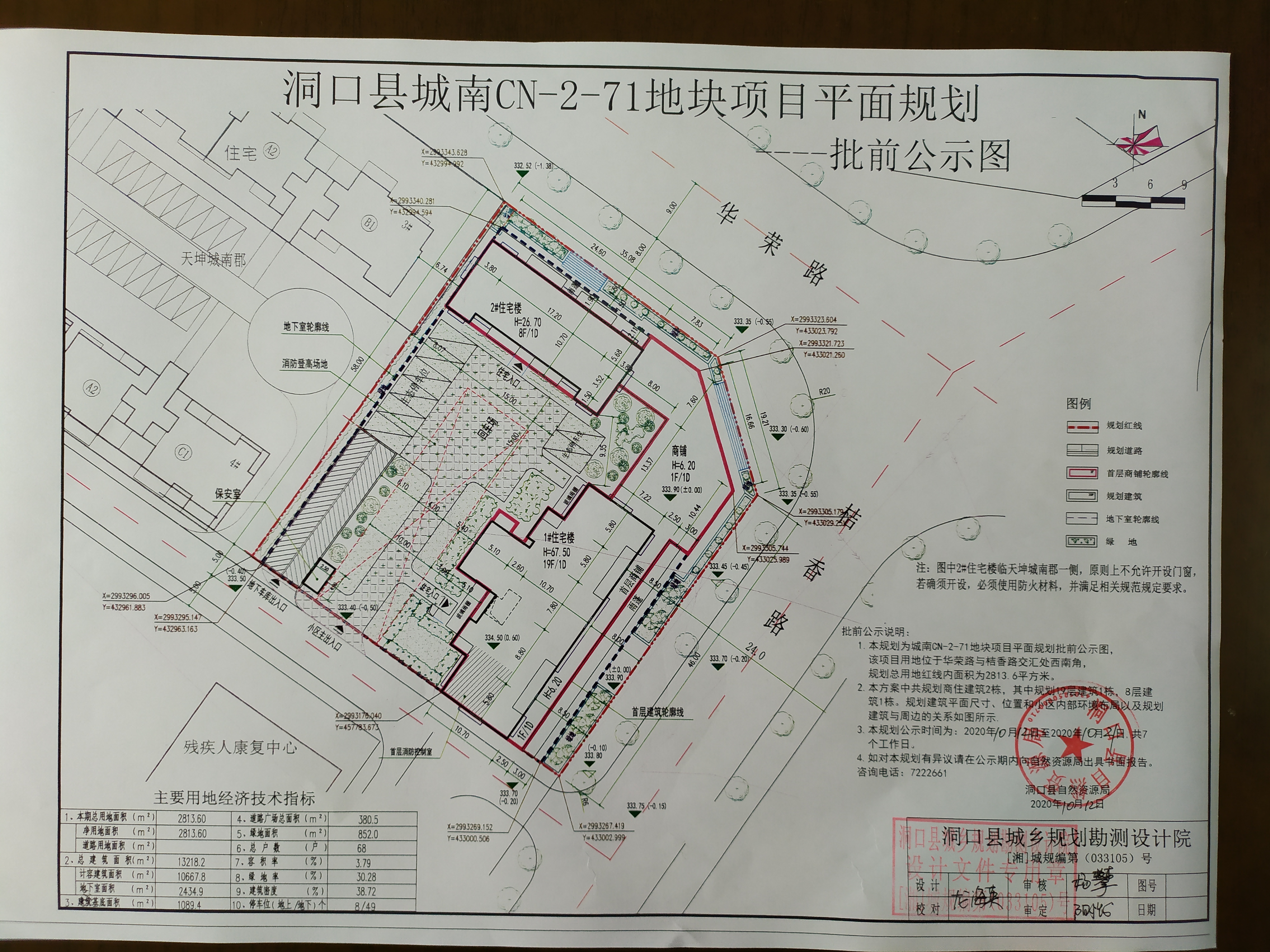 洞口县道路规划高清图图片