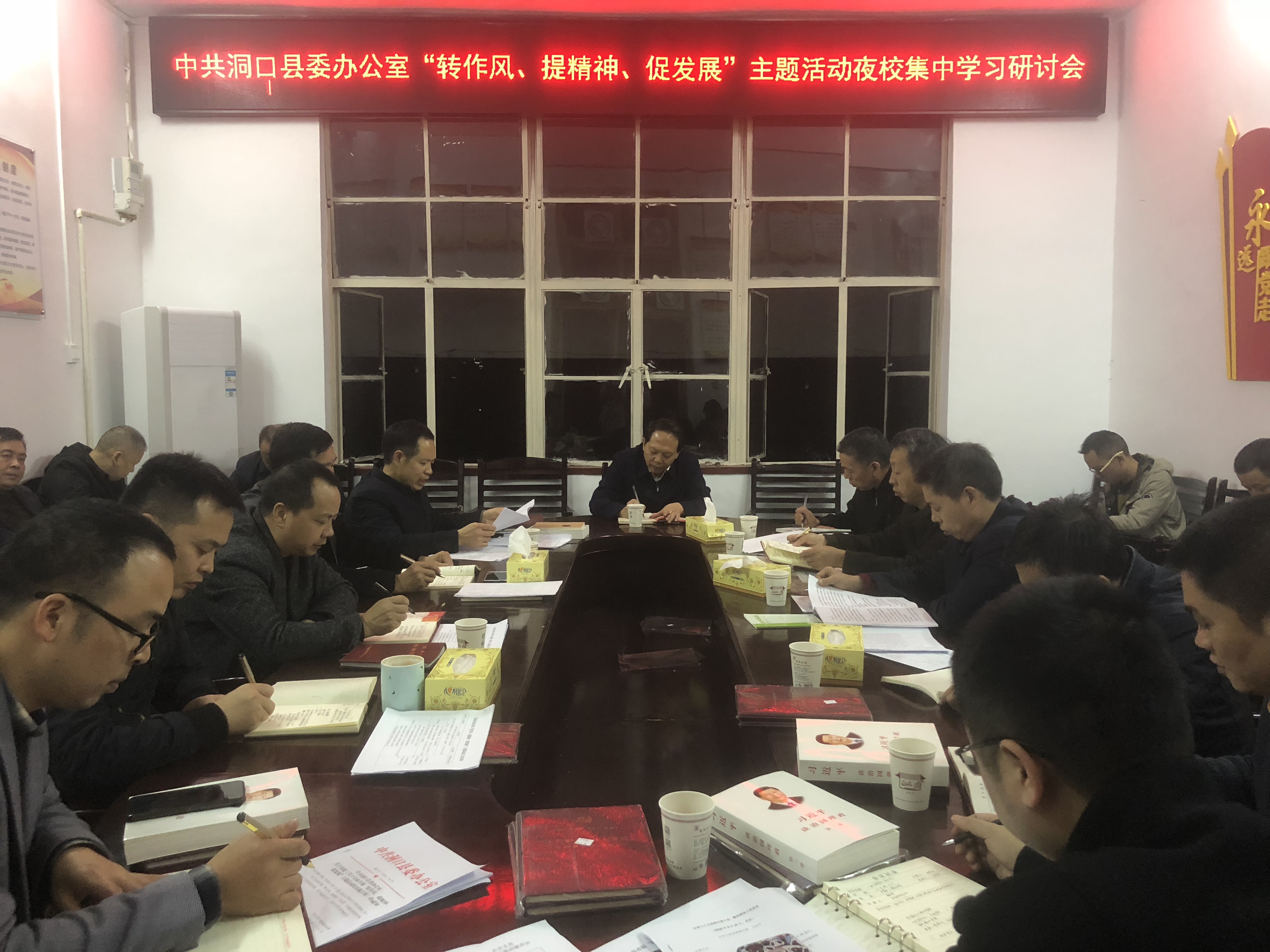 洞口县委办深化拓展主题教育 开展夜校集中学习研讨(图1)