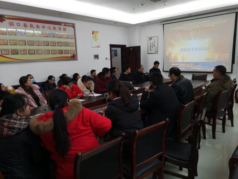 洞口县政务服务中心举办消防安全知识培训会(图2)