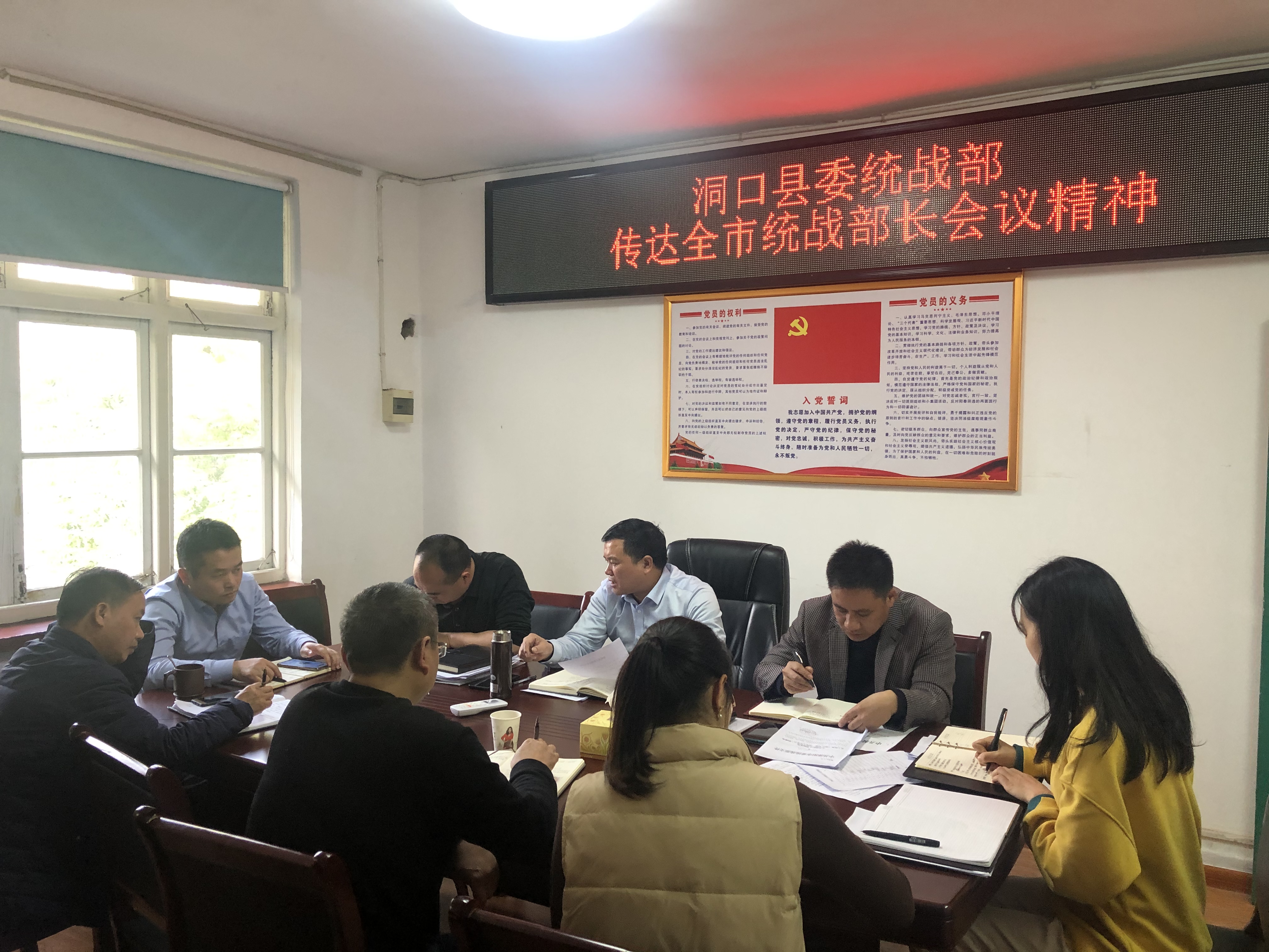 洞口县委统战部迅速传达学习全市统战部长会议精神(图1)