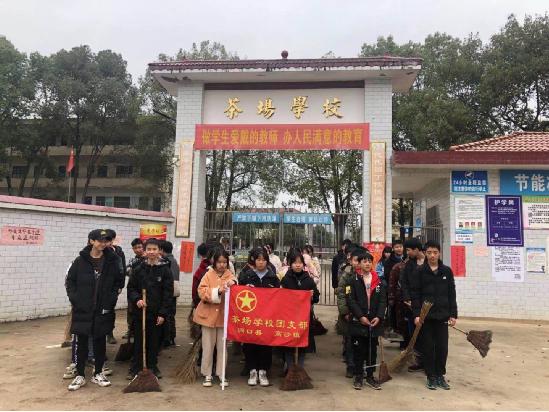 洞口县茶场学校：秉承雷锋精神，做新时代好学生(图1)