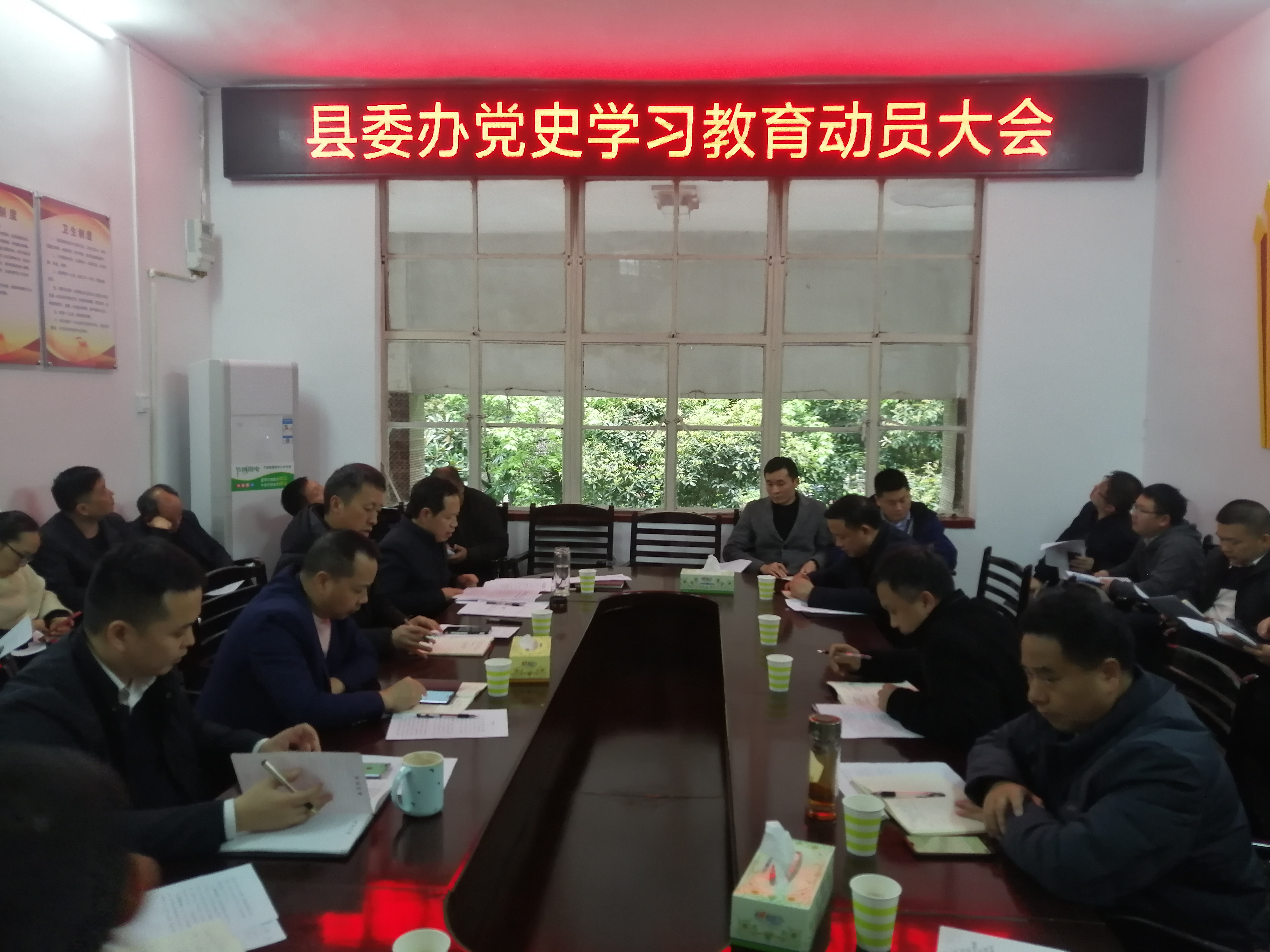洞口县委办召开党史学习教育动员大会(图1)