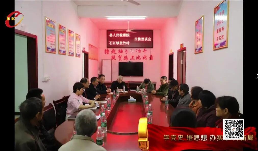 洞口县检察官进村落大走访  助解群众“千千结”(图1)