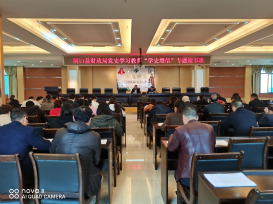 洞口县财政局举办党史学习教育“学史增信”读书班(图1)