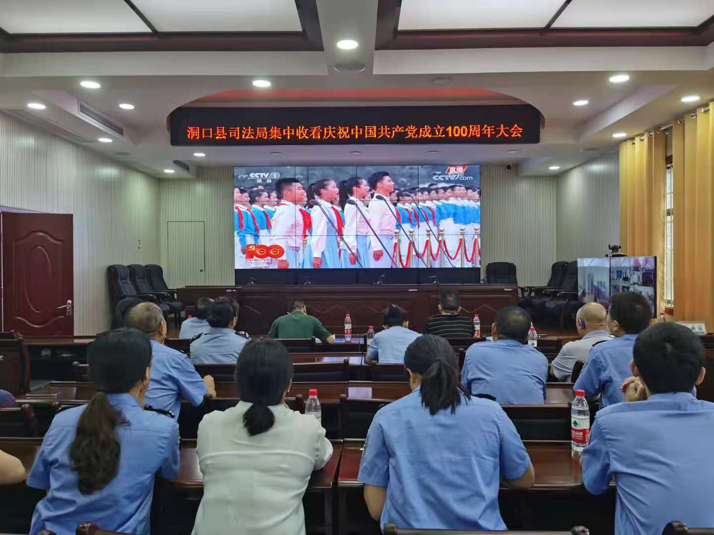 不忘初心，砥砺前往——洞口县司法局组织全体干警收看庆祝中国共产党成立一百周年大会(图1)