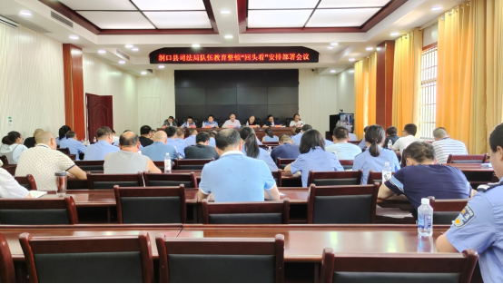洞口县司法局组织开展司法行政系统队伍教育整顿总结大会(图3)