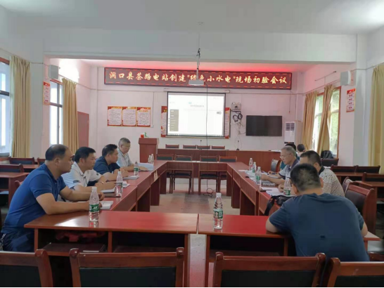 洞口县茶路电站创建绿色小水电示范电站顺利通过省级初步验收(图1)