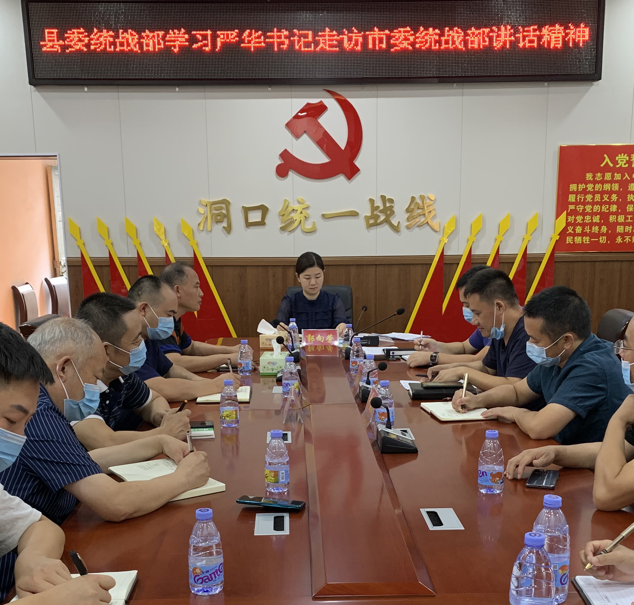 县委统战部传达学习市委书记严华走访市委统战部时的讲话精神(图1)