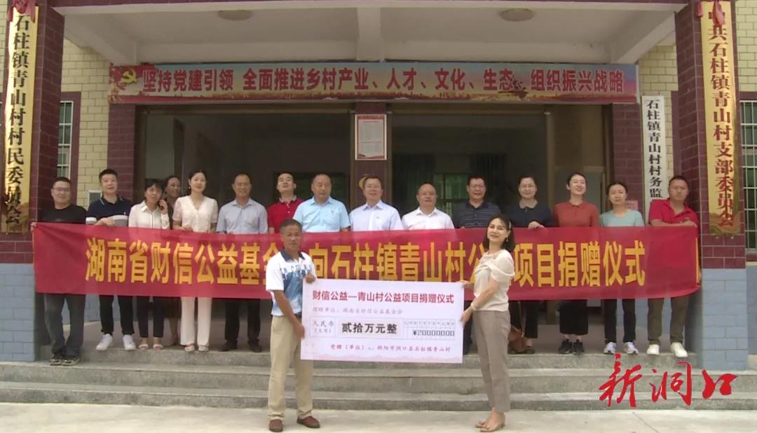 省地方金融监管局调研石柱镇青山村乡村振兴工作(图2)